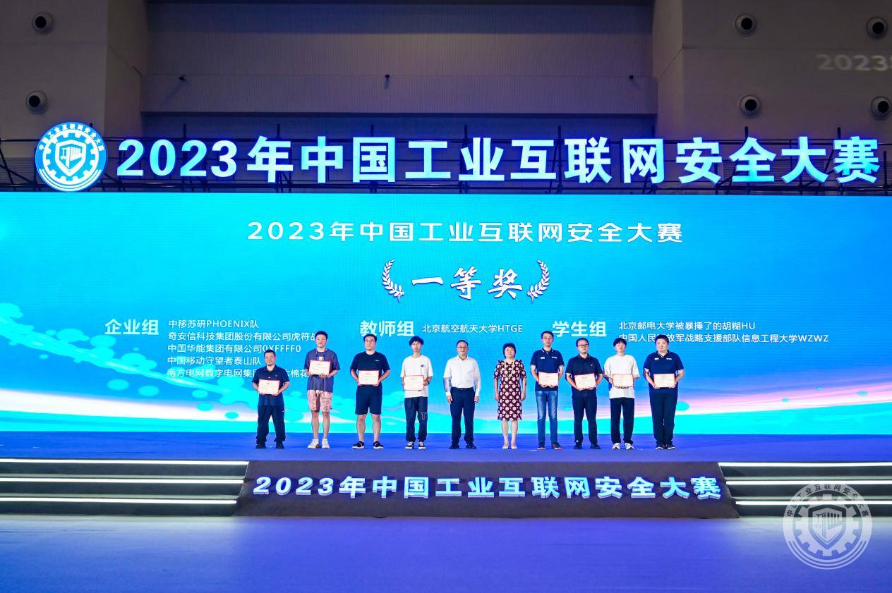 熟女大黑逼视频2023年中国工业互联网安全操逼操逼啊啊啊